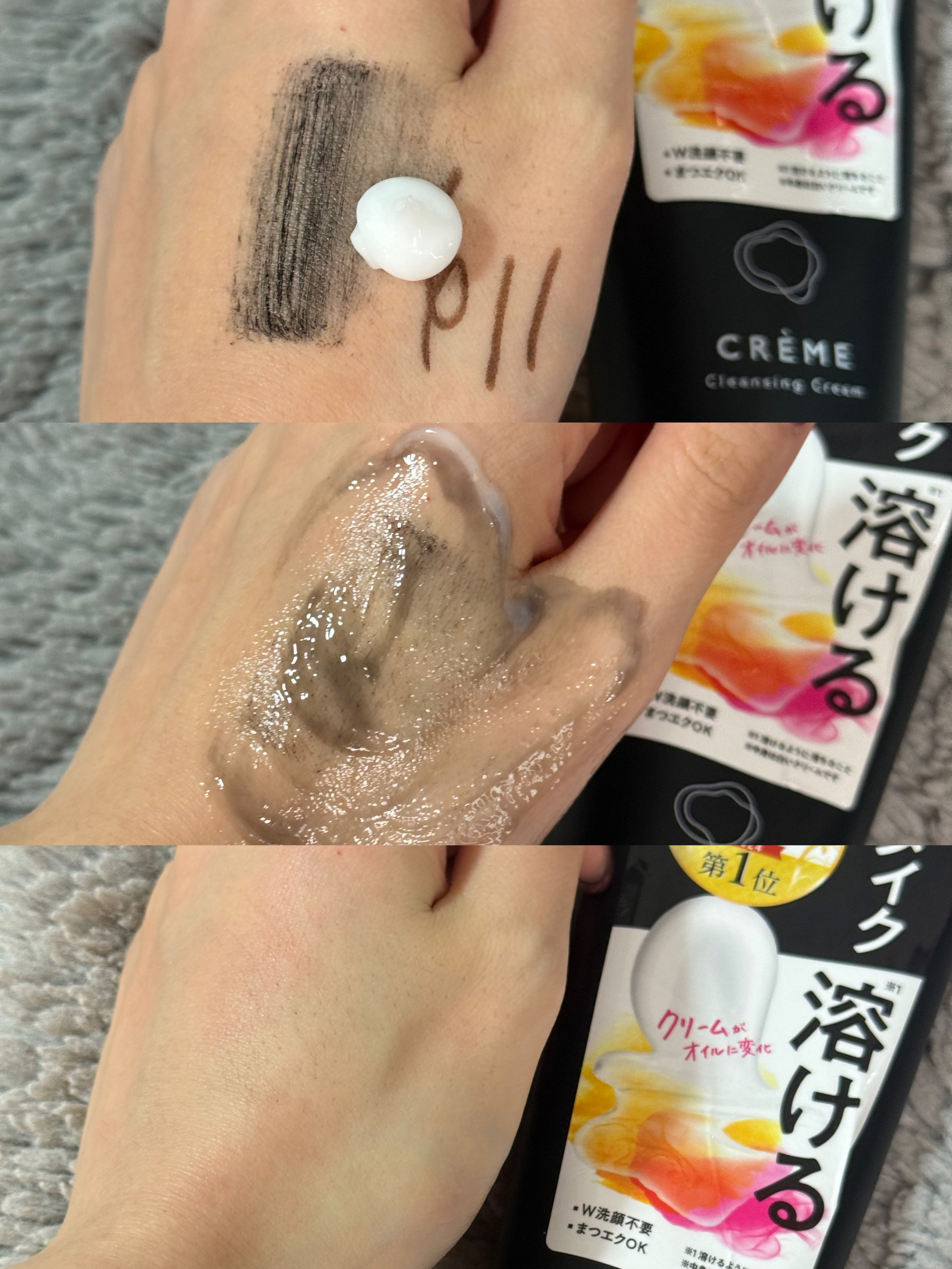 クレメ クレンジングクリーム N/ナリスアップ/クレンジングクリームを使ったクチコミ（2枚目）