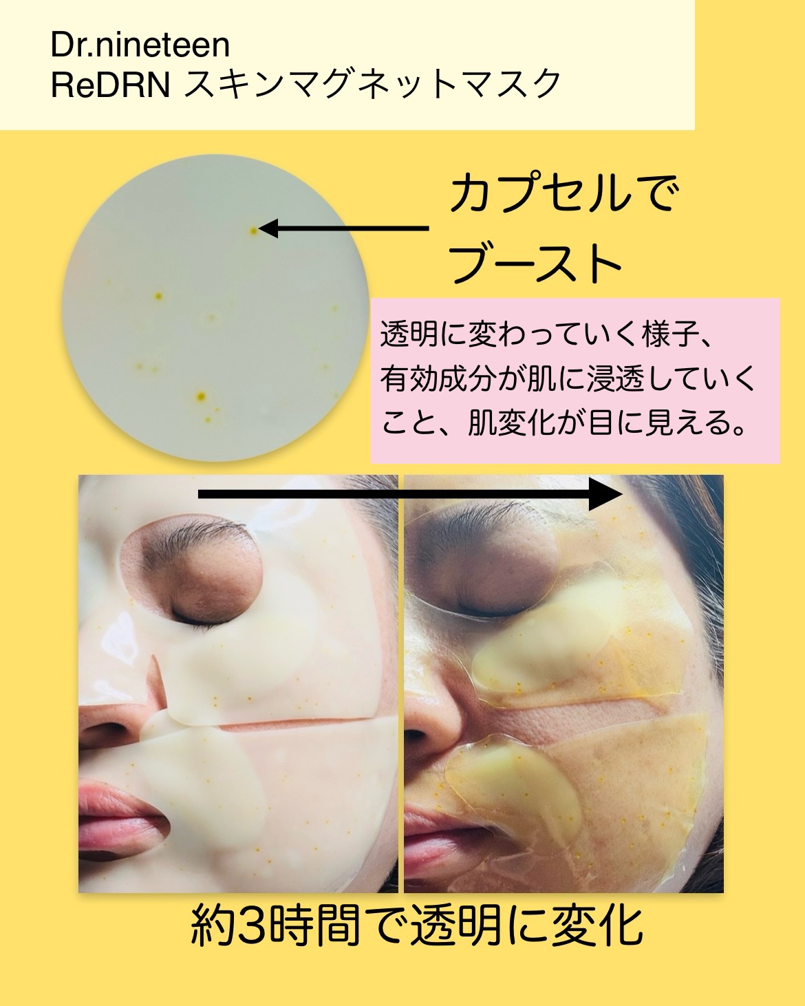 HydroB5 スキンマグネットマスク/Dr.nineteen/シートマスク・パックを使ったクチコミ（3枚目）