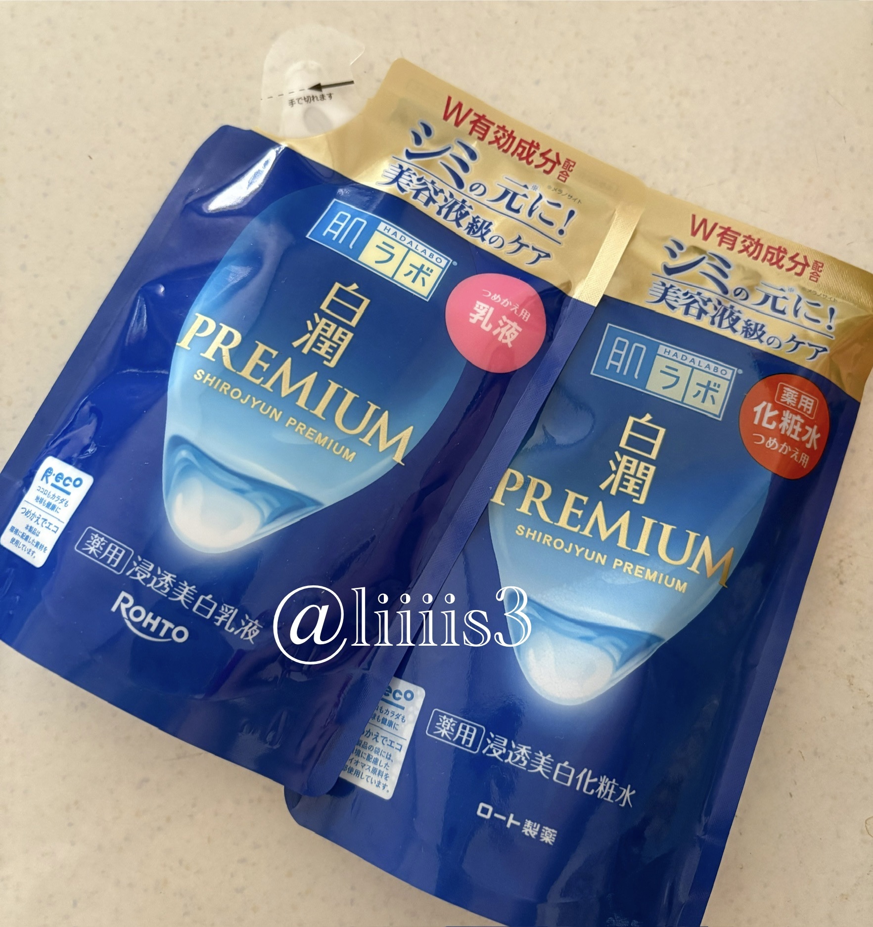 白潤プレミアム薬用浸透美白化粧水/肌ラボ/化粧水を使ったクチコミ（1枚目）