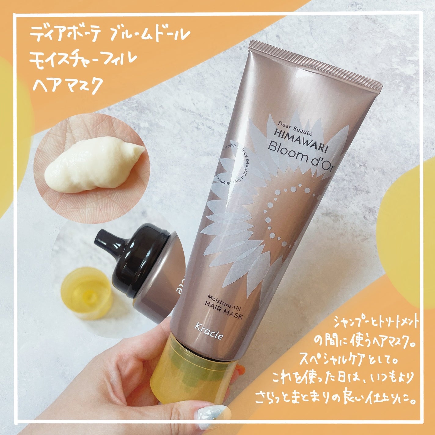 ディアボーテ ブルームドール モイスチャーイン シャンプー/トリートメント/ディアボーテ/市販シャンプーを使ったクチコミ(4枚目)