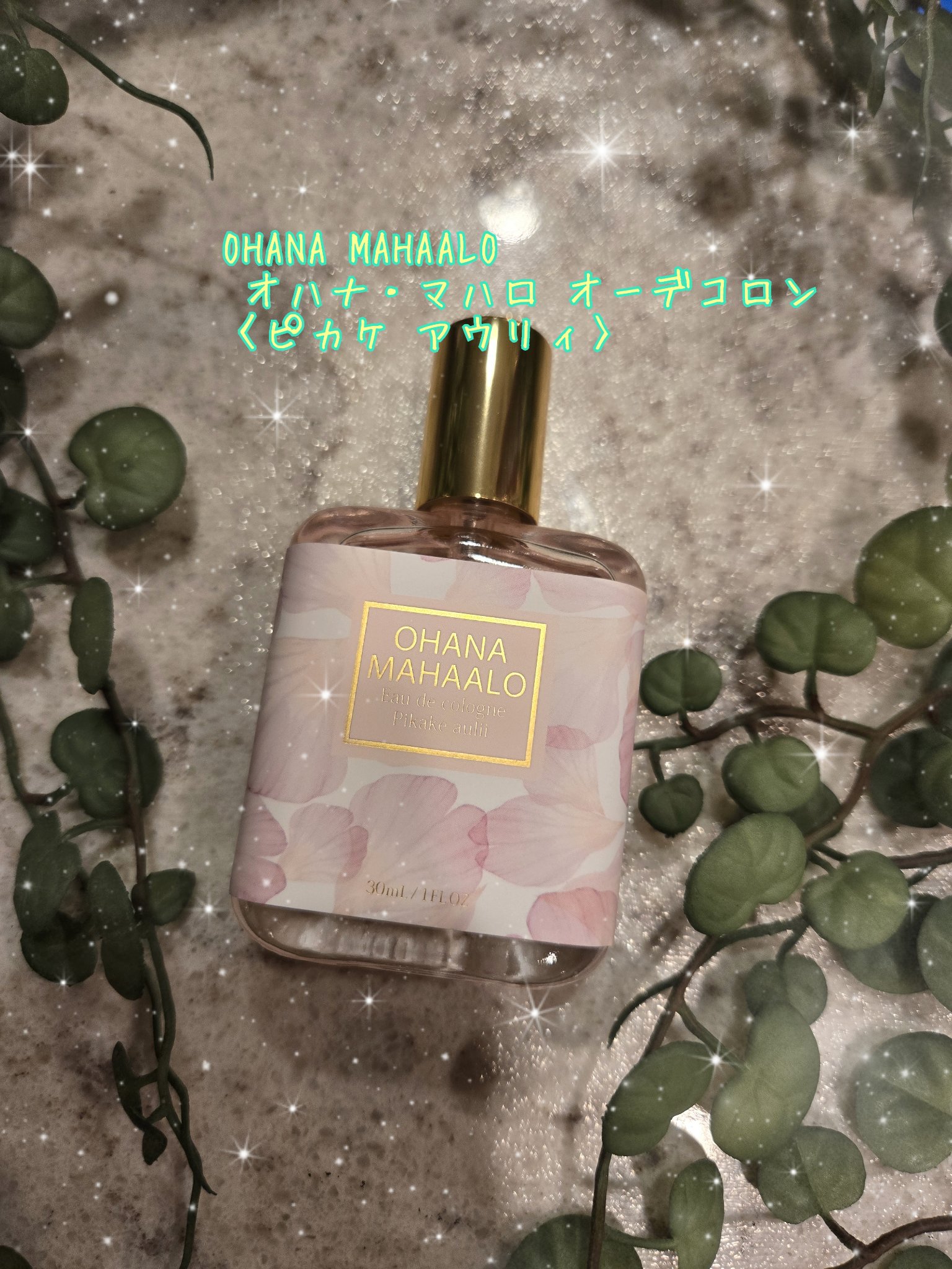 オハナ・マハロ オーデコロン <ピカケ アウリィ>/OHANA MAHAALO/香水(レディース)を使ったクチコミ（1枚目）
