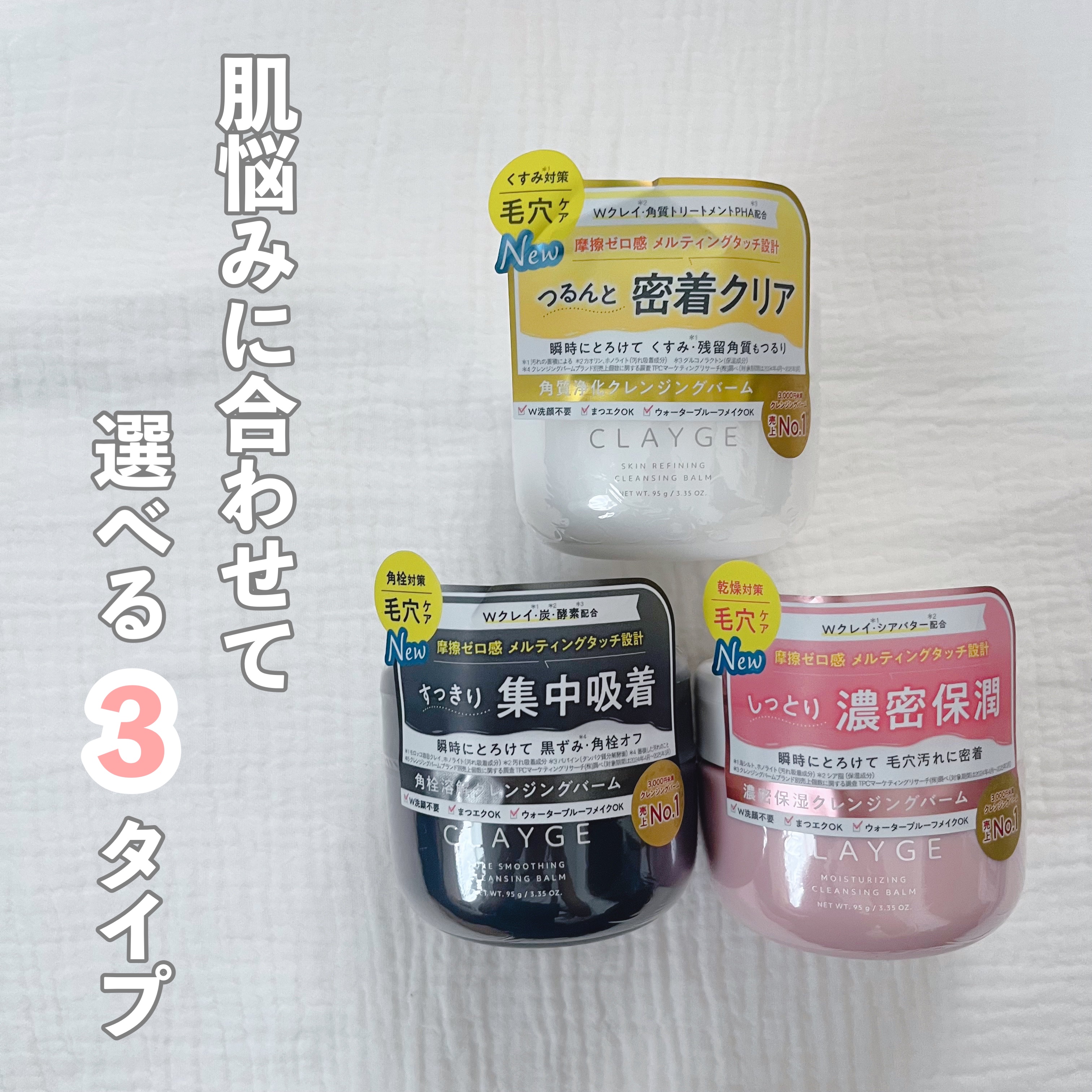 クレージュ モイスチャライジング クレンジングバーム/CLAYGE/クレンジングバームを使ったクチコミ（1枚目）