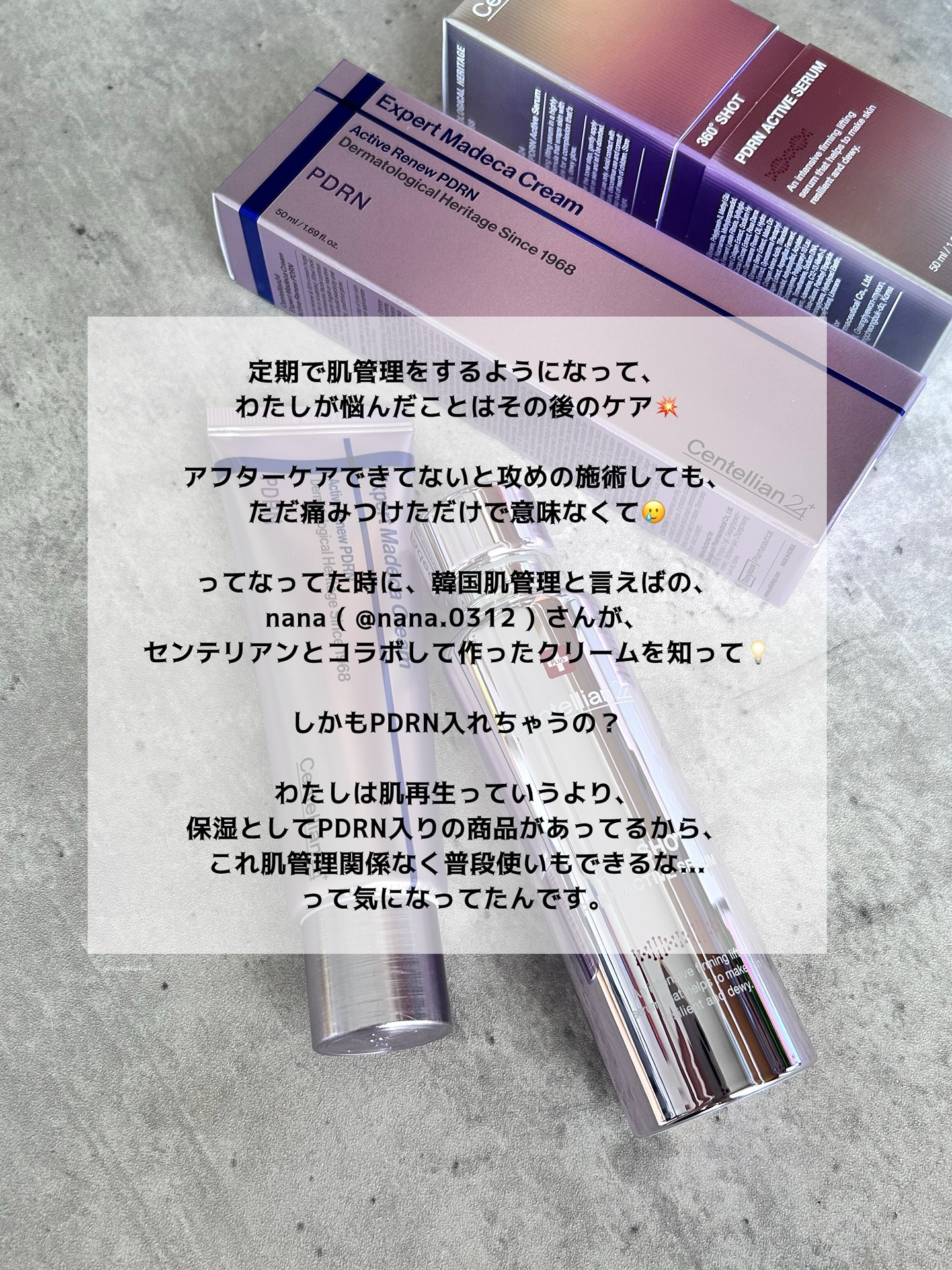 360度ショットPDRNアクティブセラム/センテリアン24/美容液を使ったクチコミ（2枚目）