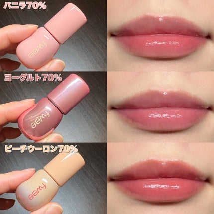 フィー 3Dボリューミンググロス/fwee/リップグロスを使ったクチコミ(4枚目)