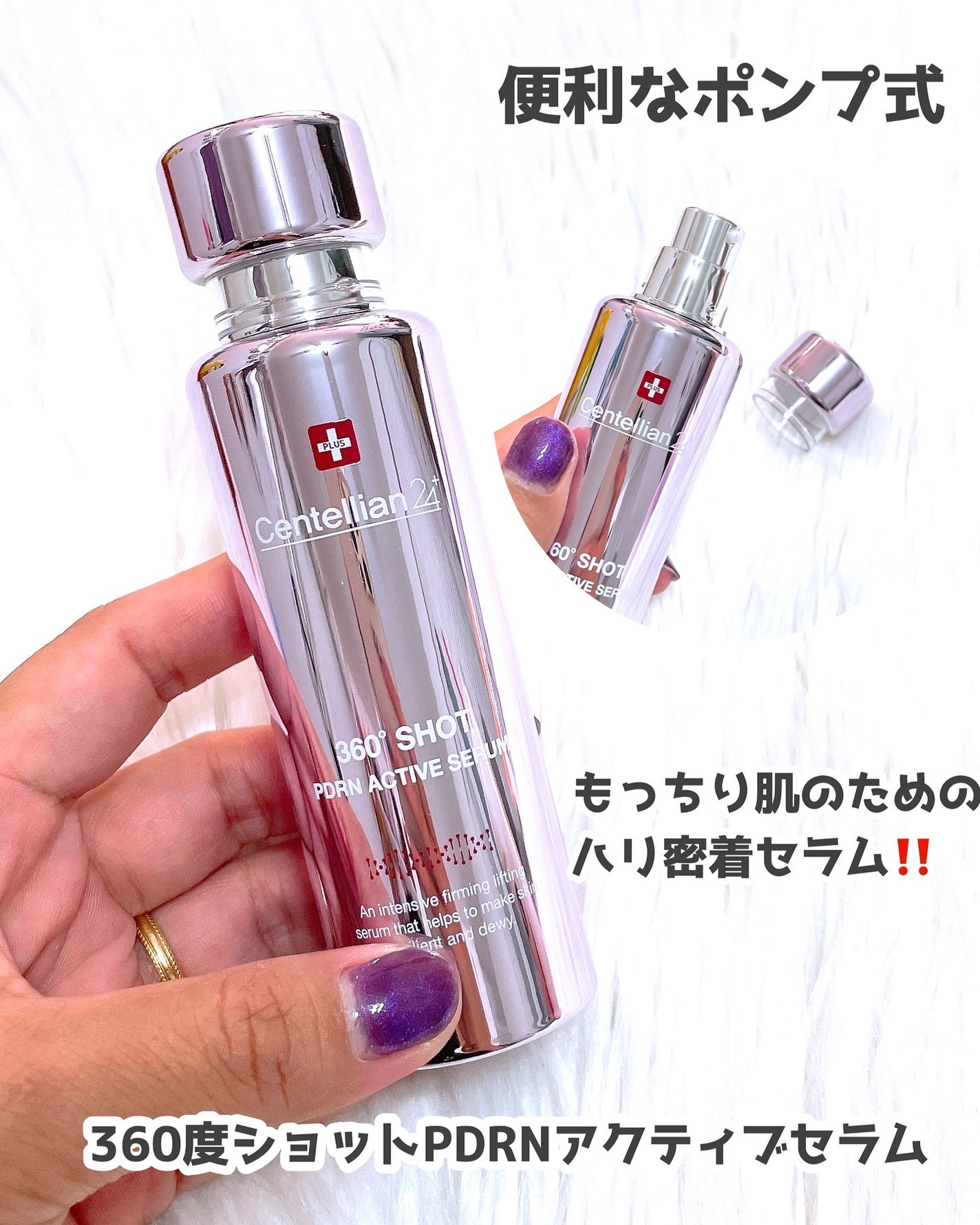 360度ショットPDRNアクティブセラム/センテリアン24/美容液を使ったクチコミ(4枚目)