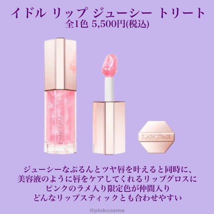 ラプソリュ ルージュ ドラママット/LANCOME/口紅を使ったクチコミ(6枚目)