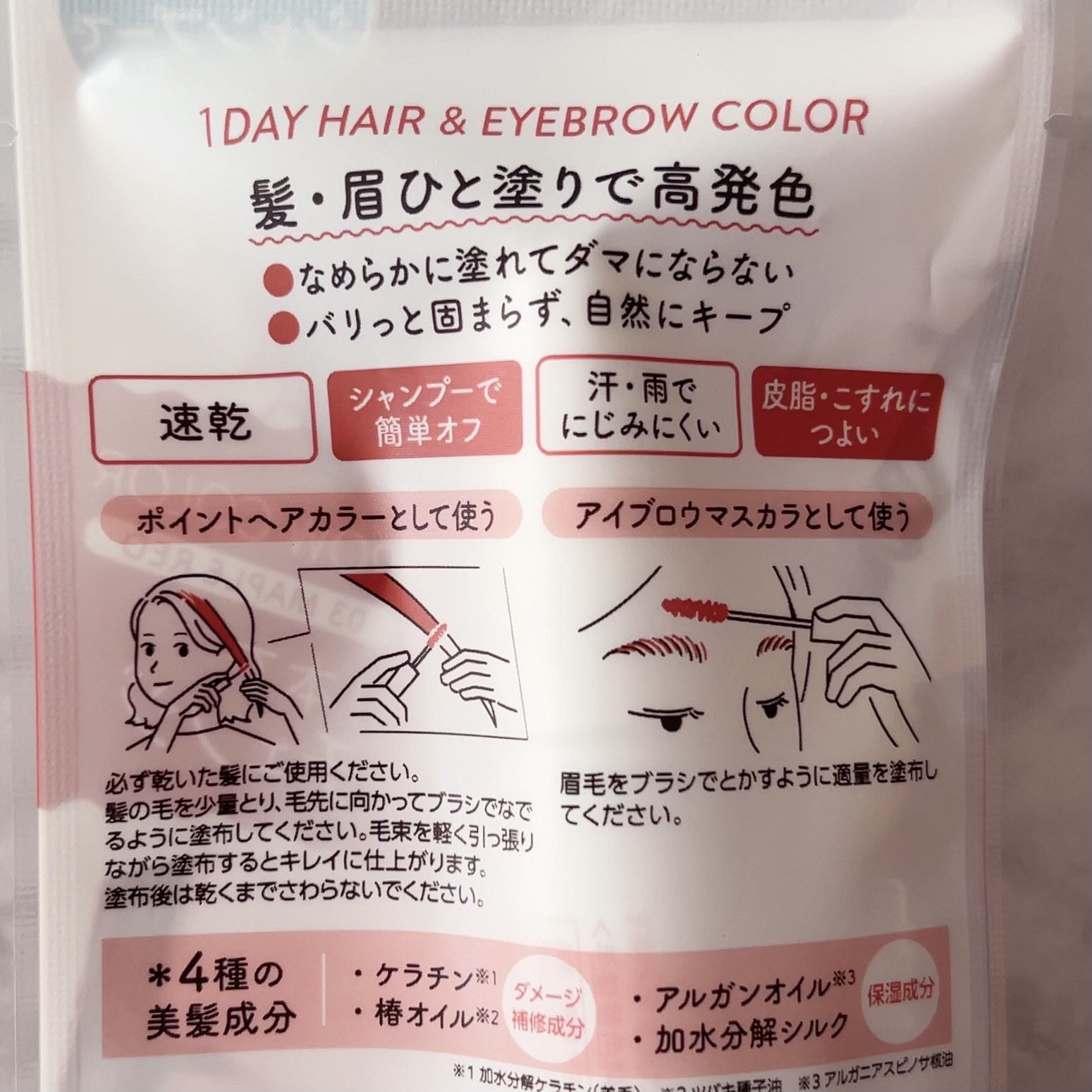 １dayヘア＆アイブロウカラー/フレンド株式会社/眉マスカラを使ったクチコミ（2枚目）