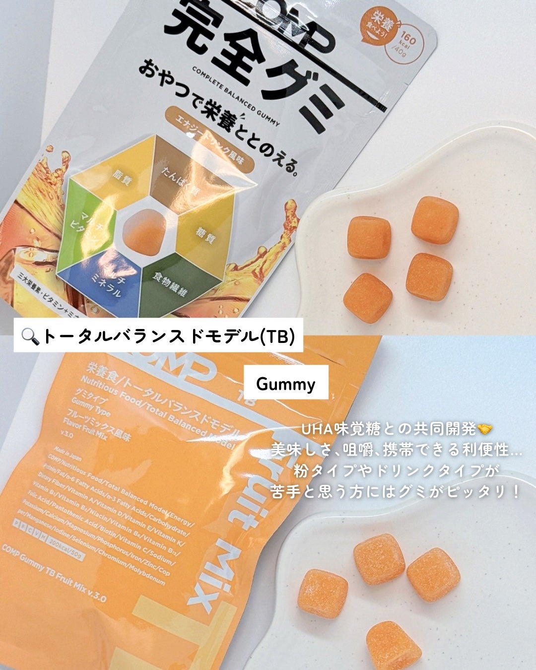 COMPパウダー トータルバランスドモデル おさつどきっ風味 1.0/COMP/完全栄養食を使ったクチコミ(4枚目)