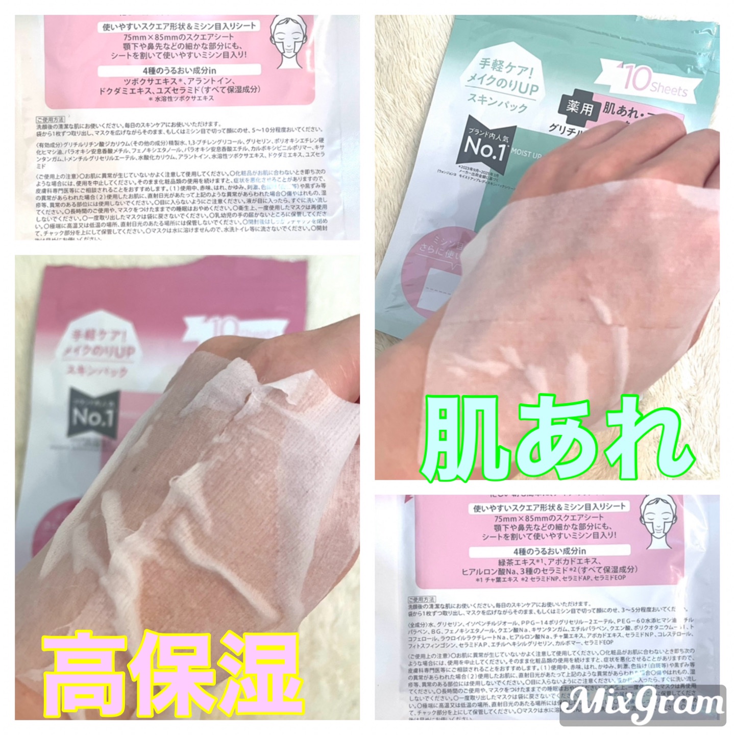 ウォンジョンヨ  モイストアップレディスキンパック DM N/Wonjungyo/シートマスク・パックを使ったクチコミ（2枚目）