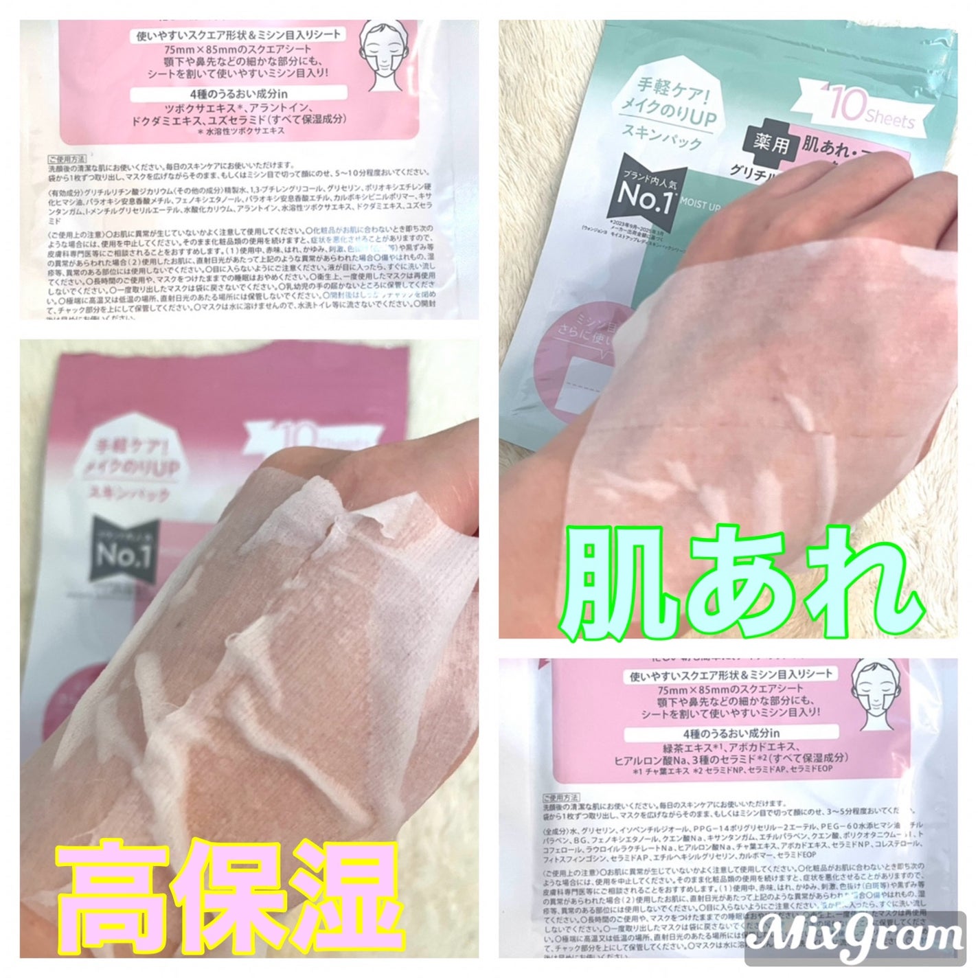 ウォンジョンヨ  モイストアップレディスキンパック DM N/Wonjungyo/シートマスク・パックを使ったクチコミ(2枚目)