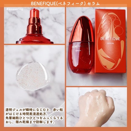 ベネフィーク セラム/BENEFIQUE/美容液を使ったクチコミ(2枚目)