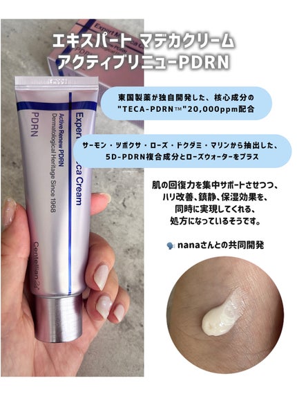 360床ã·ã§ããPDRNã¢ã¯ãã£ãã»ã©ã /ã»ã³ããªã¢ã³24/çŸå®¹æ¶²ã䜿ã£ãã¯ãã³ãïŒ3æç®ïŒ