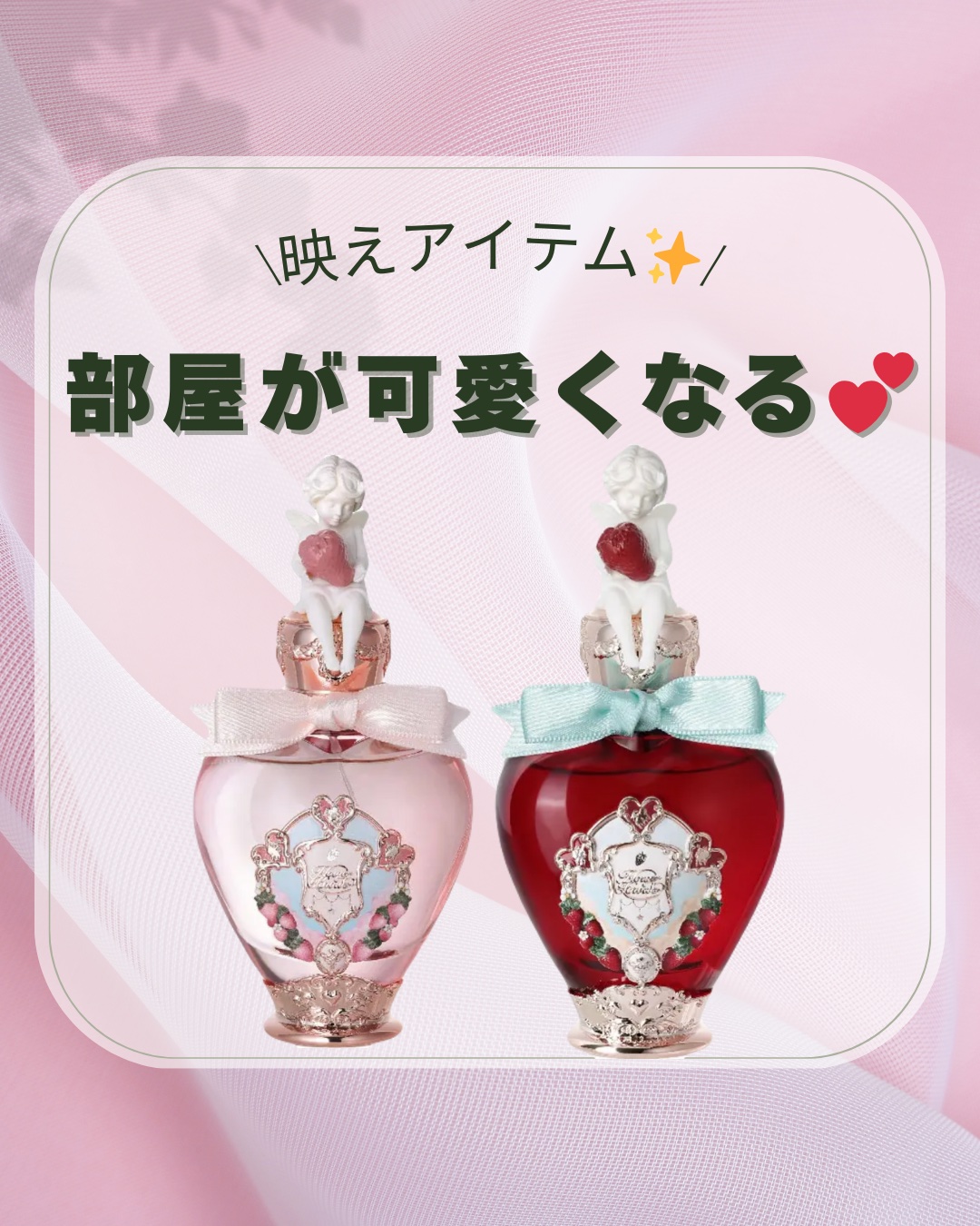 ストロベリーキューピッドコレクションパフューム ストロベリーミルクシェイク/FlowerKnows/香水(その他)を使ったクチコミ（1枚目）