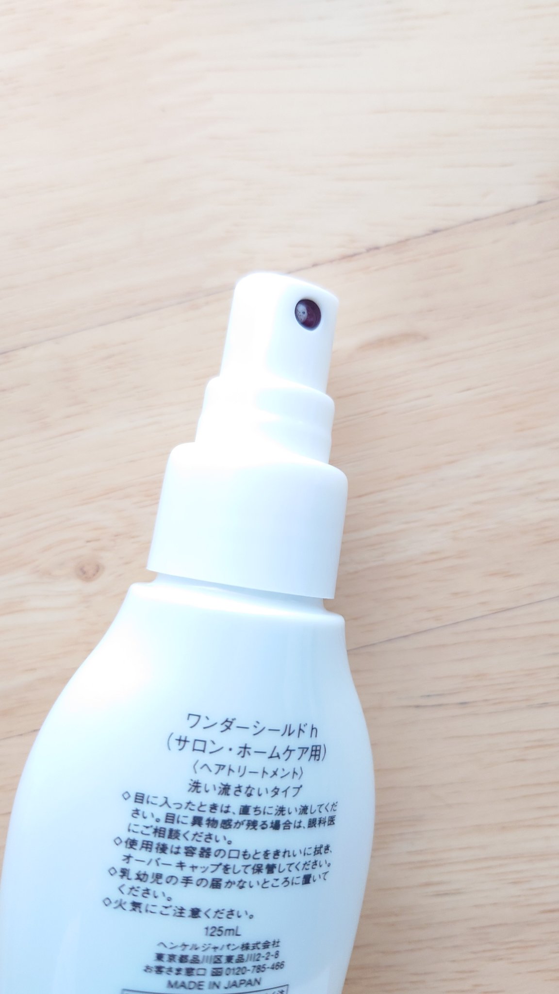 ワンダーシールド/サブリミック/アウトバストリートメントを使ったクチコミ（3枚目）