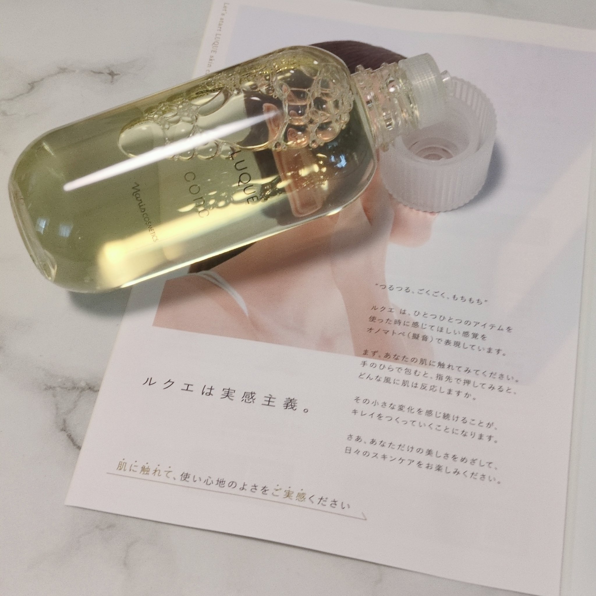 ルクエ コンク/ナリス化粧品/拭き取り化粧水を使ったクチコミ（3枚目）