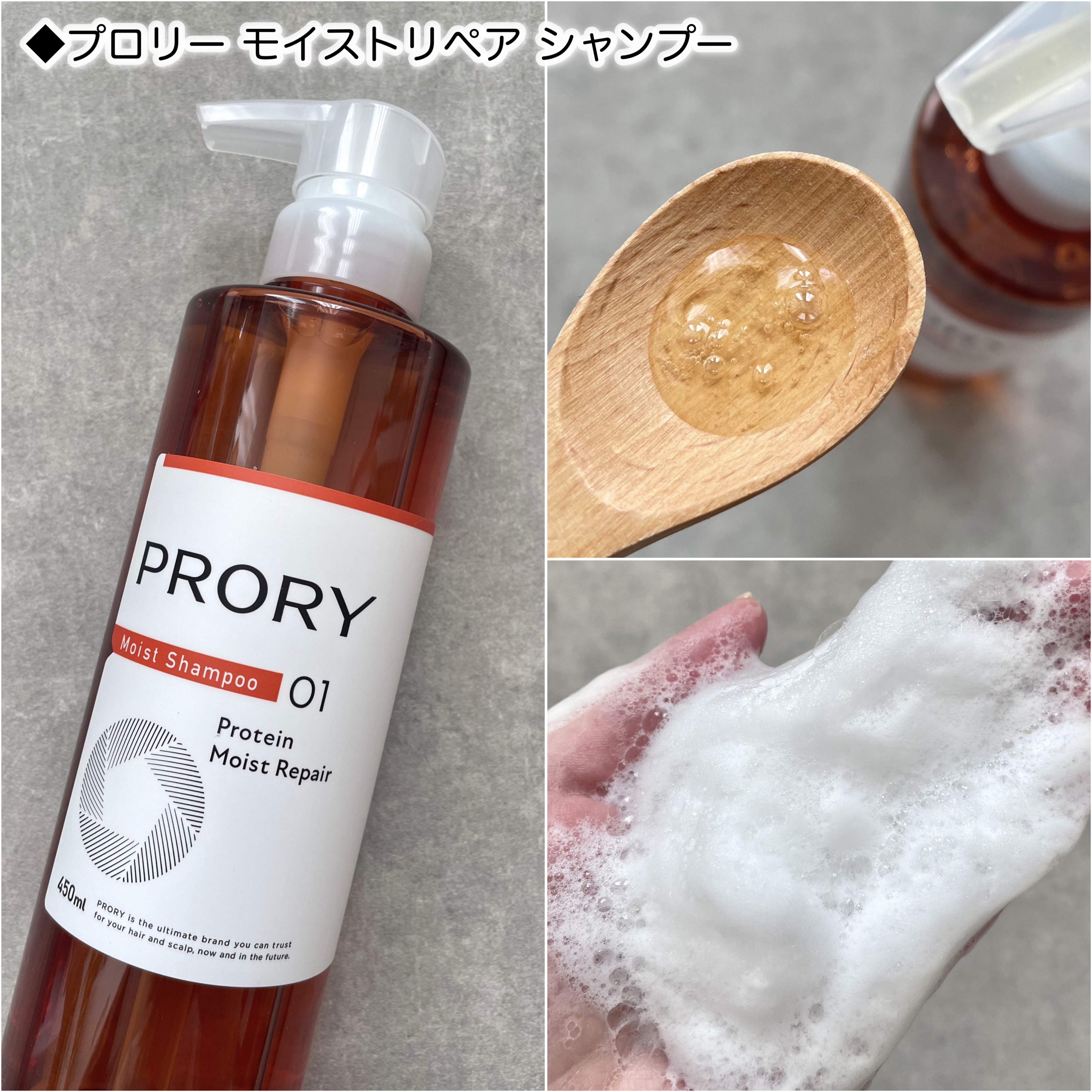 プロリー モイストリペア トリートメントセラム /PRORY/洗い流すヘアトリートメントを使ったクチコミ（2枚目）