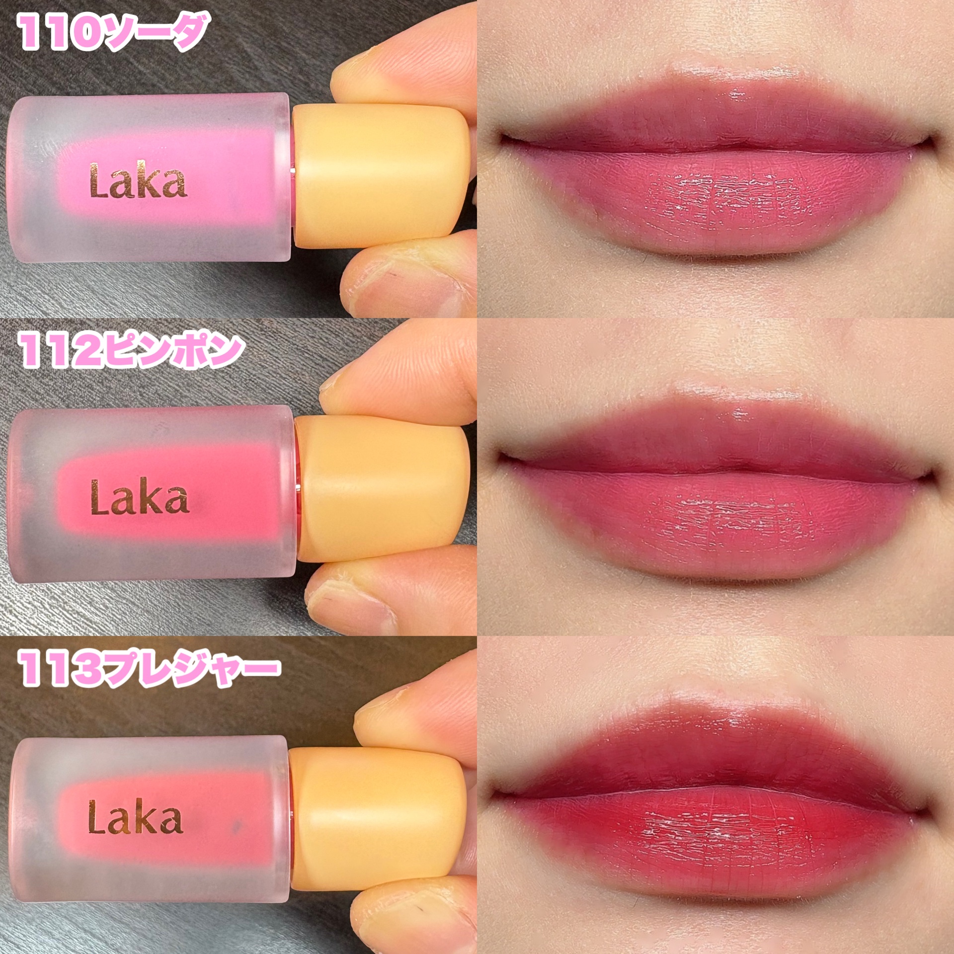 フルーティーグラムティント/Laka/リップティントを使ったクチコミ（3枚目）