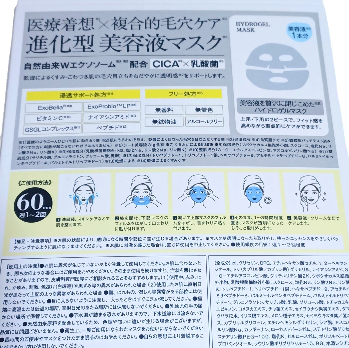 KC SKIN モイストクリアセラムマスク/KC SKIN – Kristen Claire/シートマスク・パックを使ったクチコミ(2枚目)