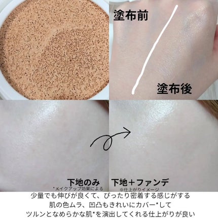 センシティブピュア&ピュアスキンティント/SAM'U/化粧下地を使ったクチコミ(5枚目)