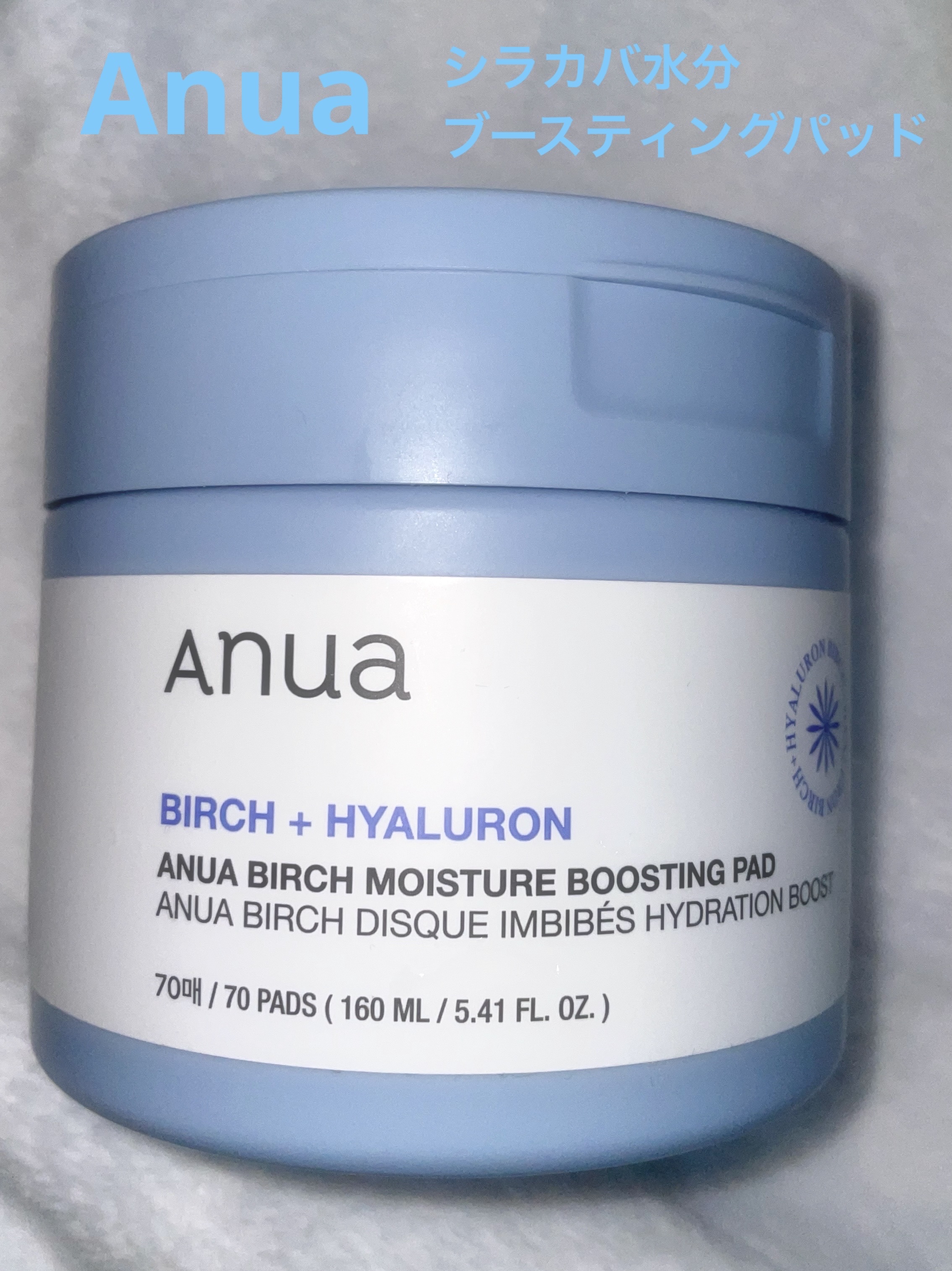 シラカバ 水分 ブースティング パッド/Anua/トナーパッドを使ったクチコミ（1枚目）
