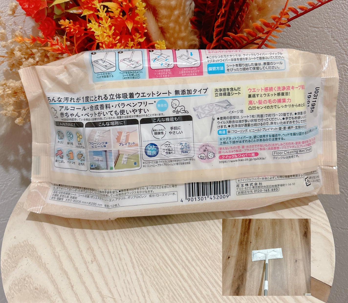 ttso_ra on LIPS 「クイックルから商品提供を頂きました✧˙⁎⋆クイックルワイパー立..」(2枚目)