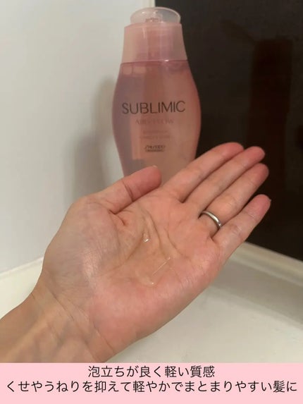 sakura✴︎フォロバ100 on LIPS 「サブリミックエアリーフローシャンプー&トリートメントシャンプー..」(2枚目)