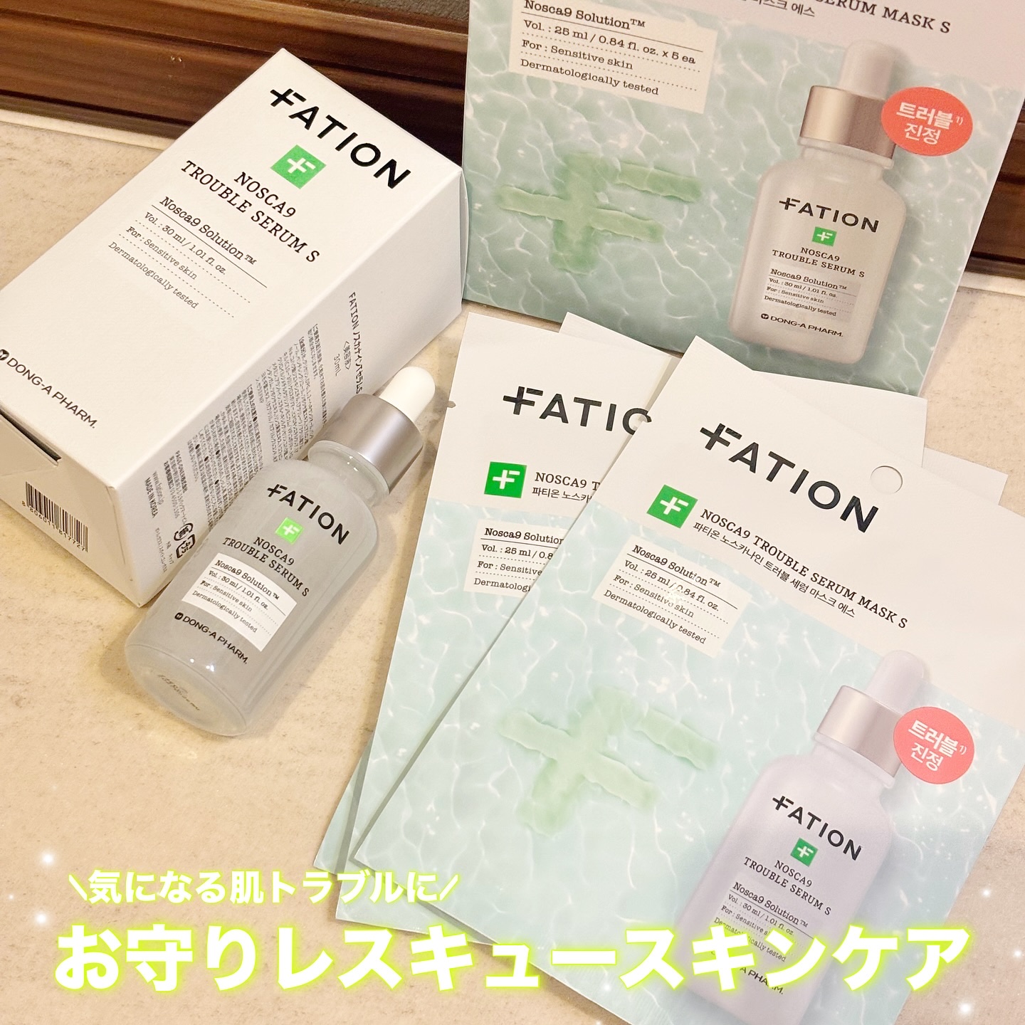 ノスカナイン T セラムマスク S/FATION/シートマスク・パックを使ったクチコミ（1枚目）