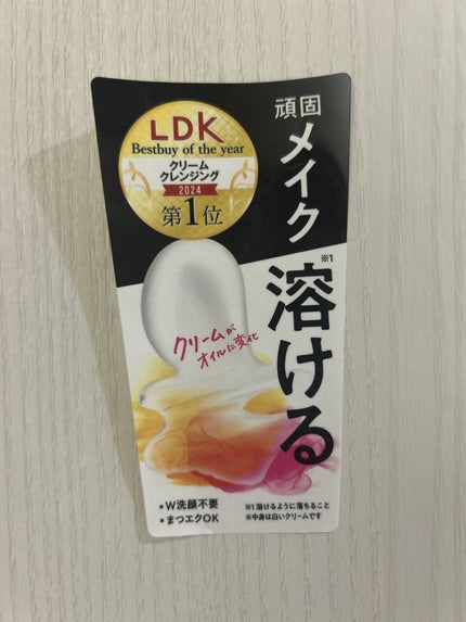 クレメ クレンジングクリーム N/ナリスアップ/クレンジングクリームを使ったクチコミ(3枚目)