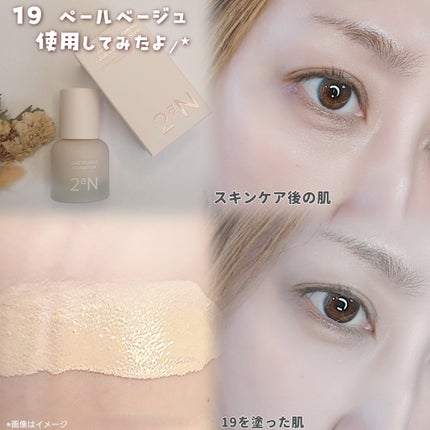 ロングウェアリング ファンデーション ミニ/2aN/リキッドファンデーションを使ったクチコミ(3枚目)