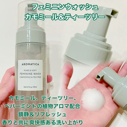 ピュア&ソフトフェミニンウォッシュ /AROMATICA/デリケートゾーンケアを使ったクチコミ(3枚目)