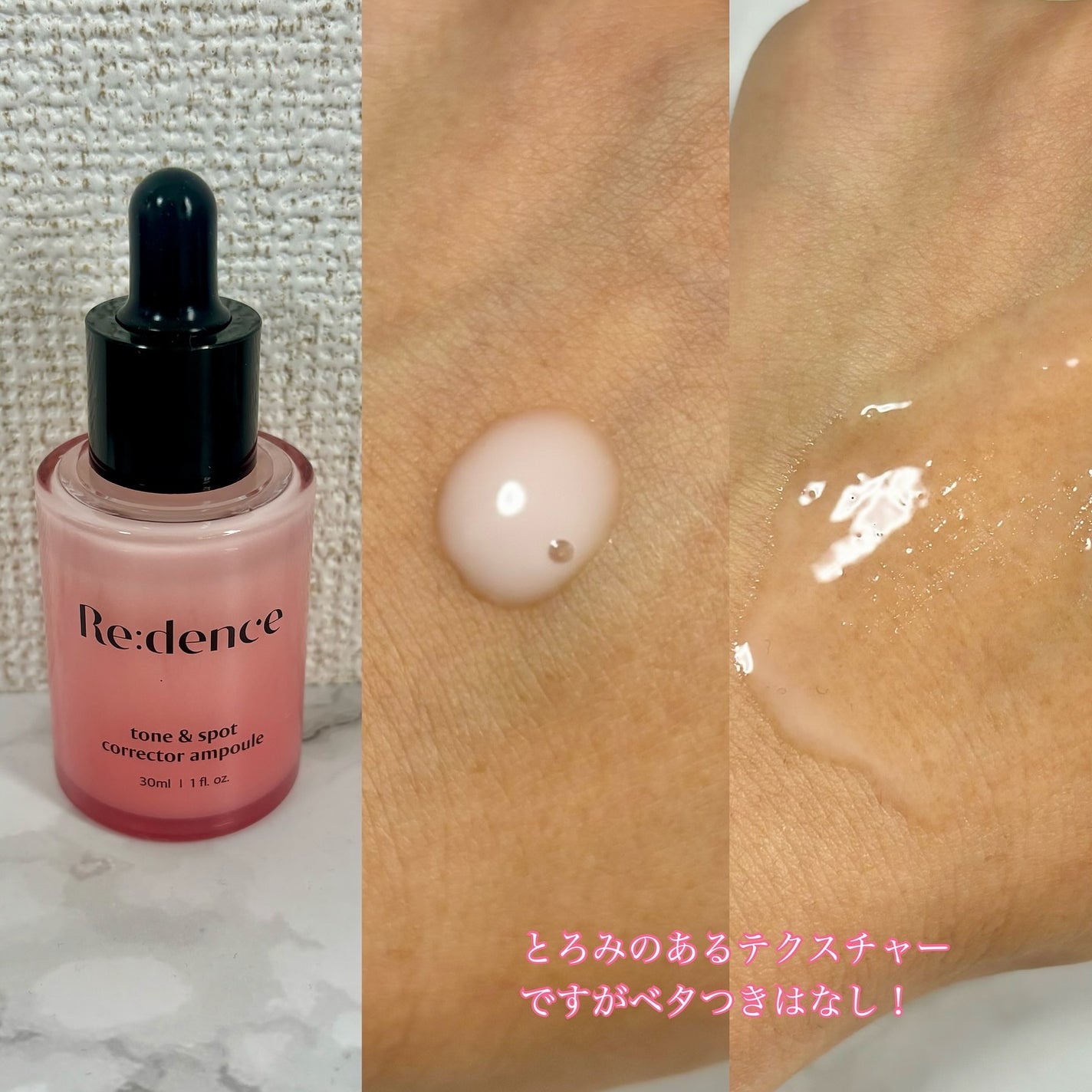 リデンス チェリートーン&スポットコレクターアンプル/redence/美容液を使ったクチコミ(3枚目)