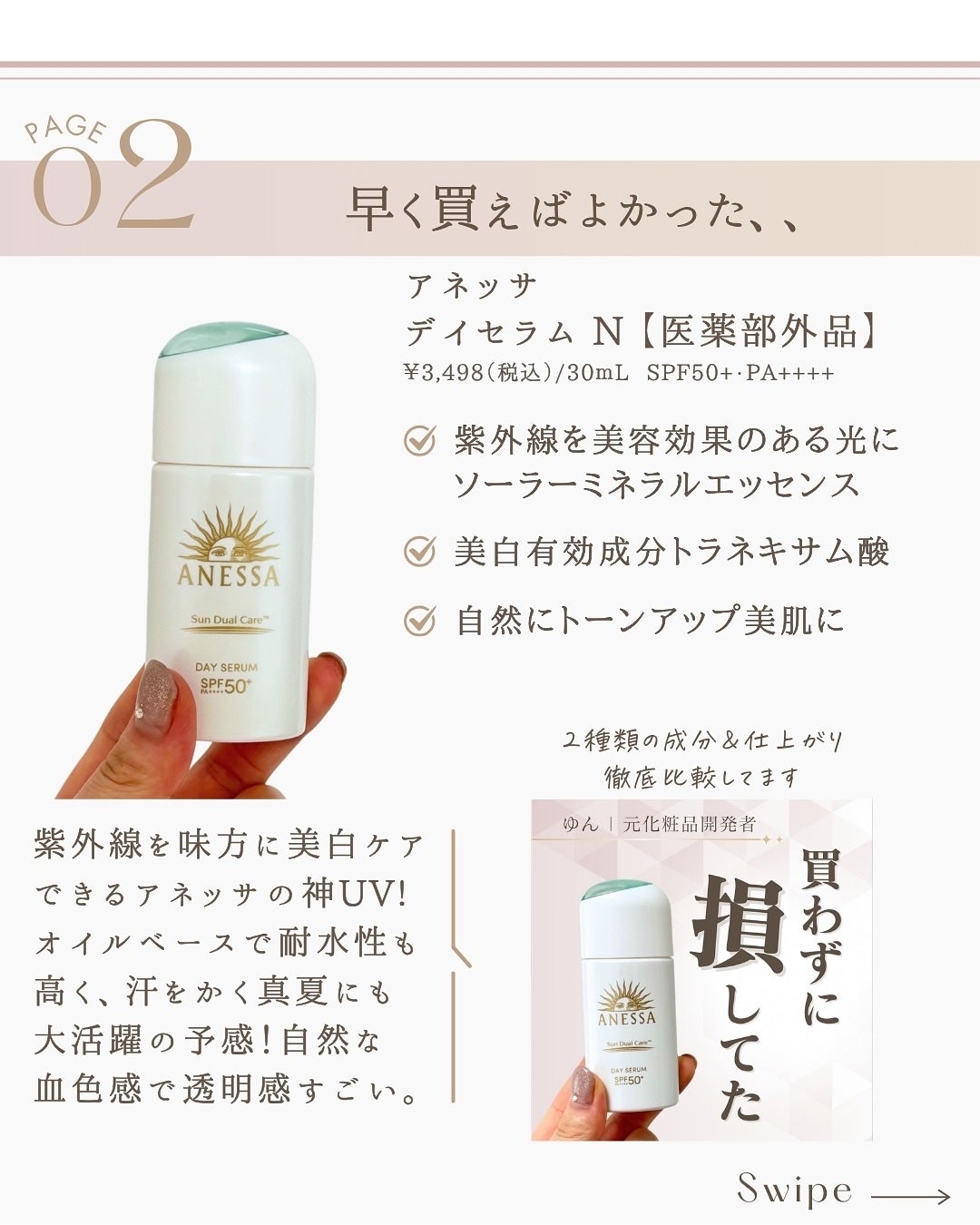 ラッシュリッチアイラッシュセラム/ロート製薬/まつげ美容液を使ったクチコミ(4枚目)