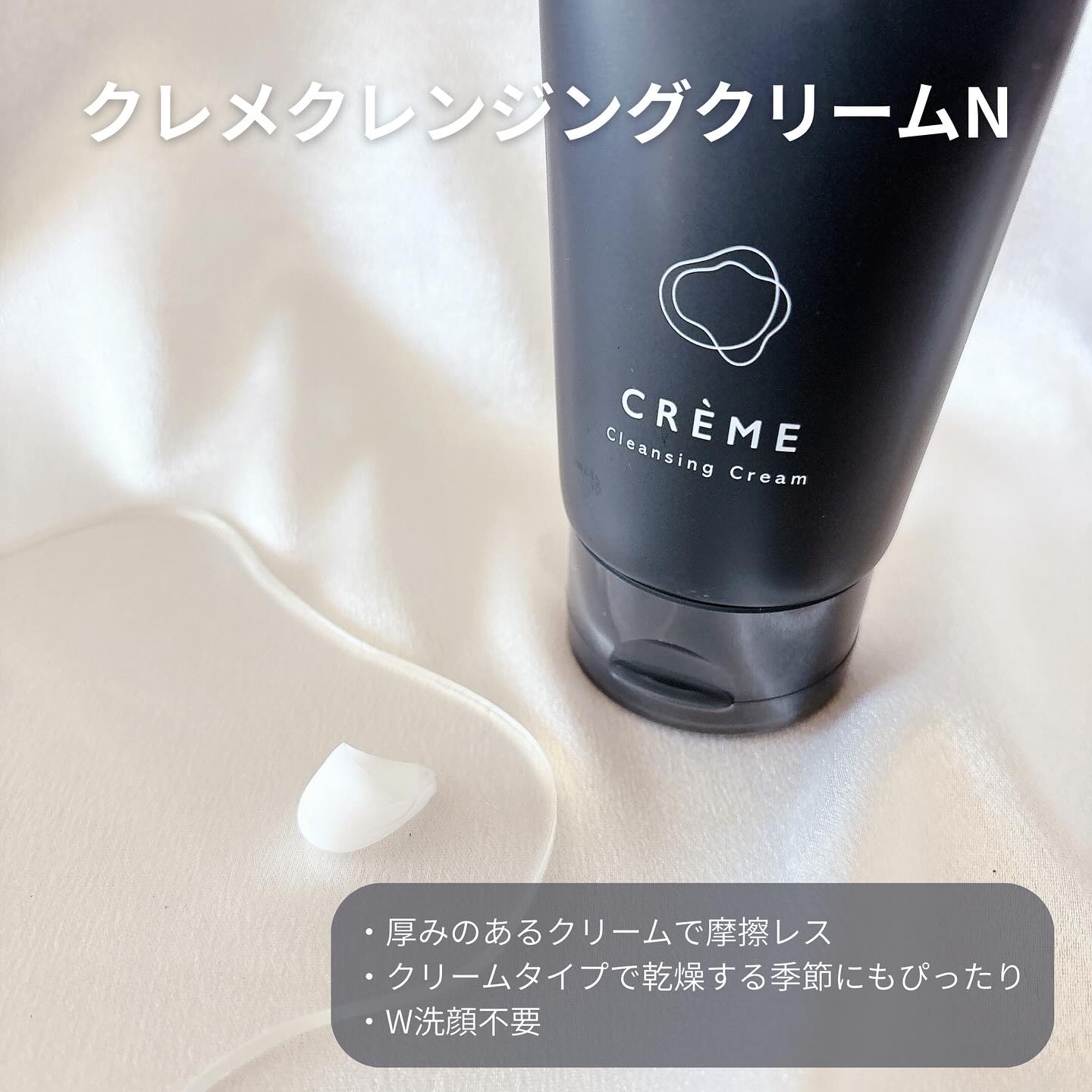 クレメ クレンジングクリーム N/ナリスアップ/クレンジングクリームを使ったクチコミ（2枚目）