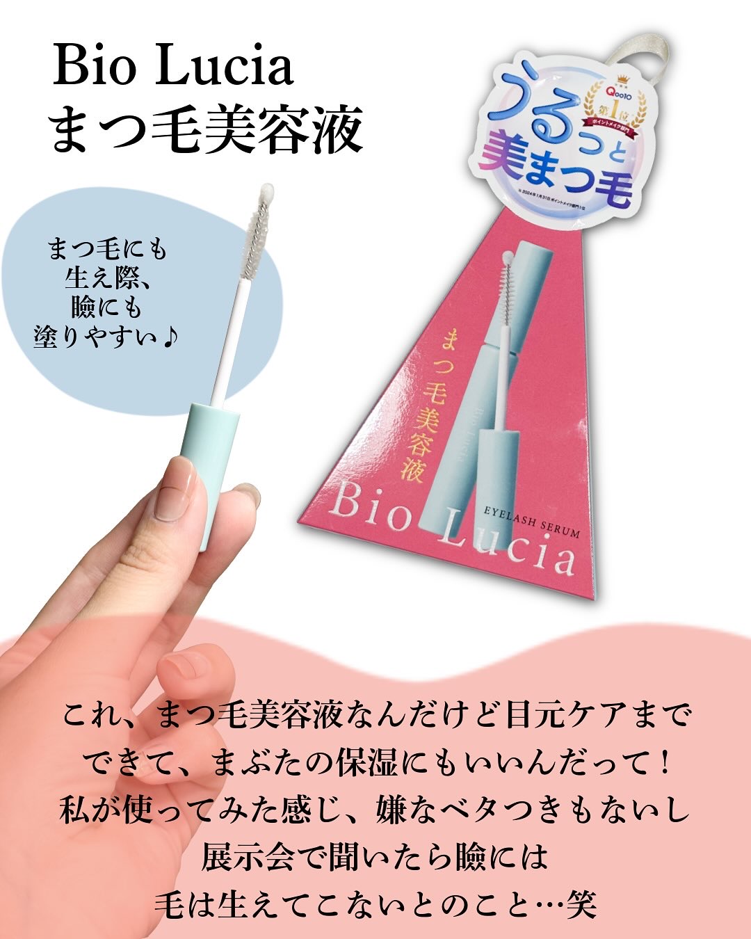 を使ったクチコミ（2枚目）