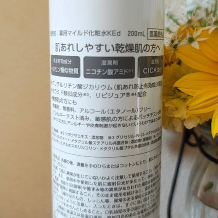 ヒルマイルドライトしっとり化粧水/健栄製薬/化粧水を使ったクチコミ(3枚目)