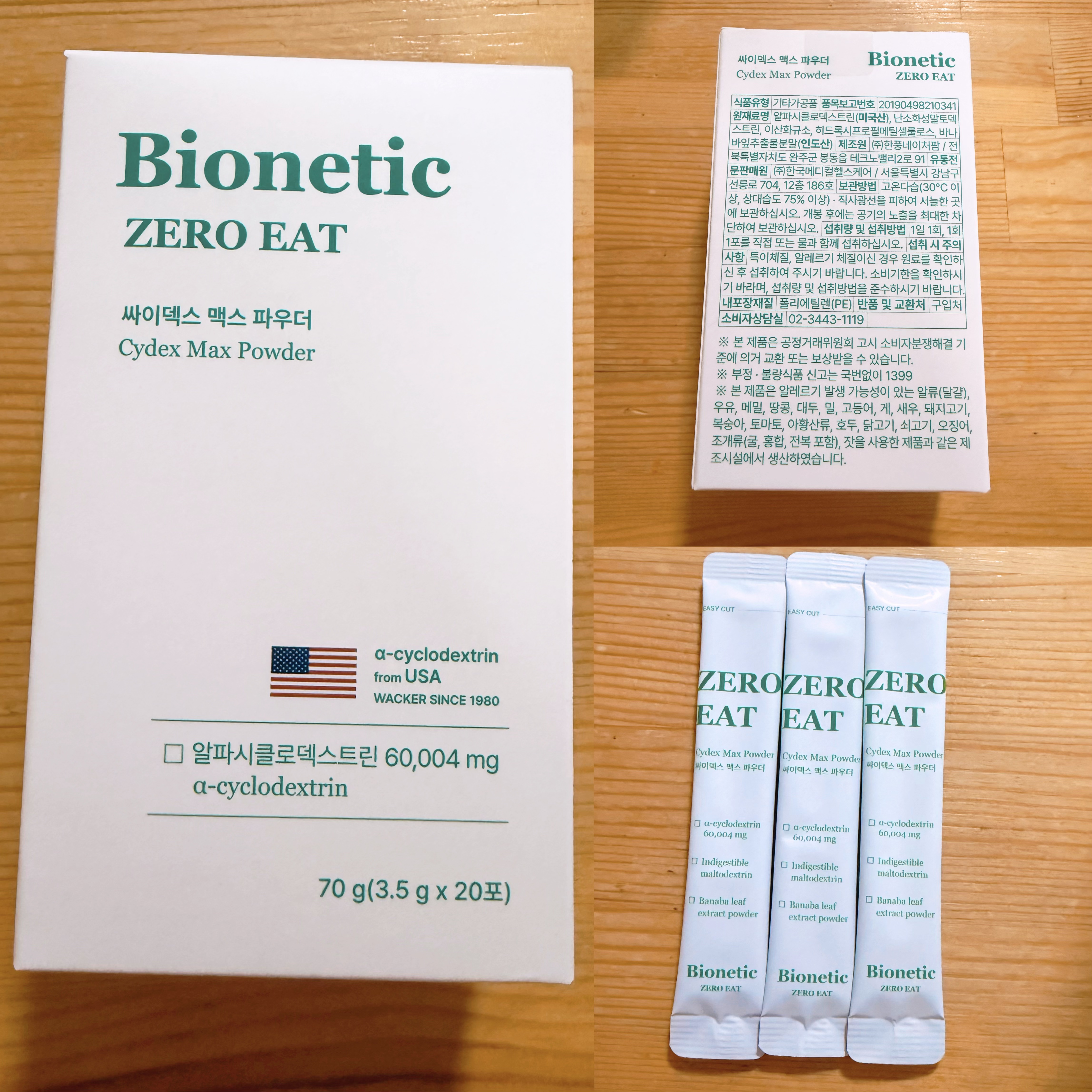 ゼロイート サイデックス マックス/Bionetic/ボディサプリメントを使ったクチコミ（1枚目）