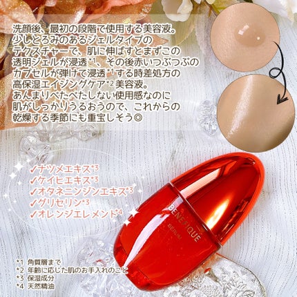 ベネフィーク セラム/BENEFIQUE/美容液を使ったクチコミ(3枚目)