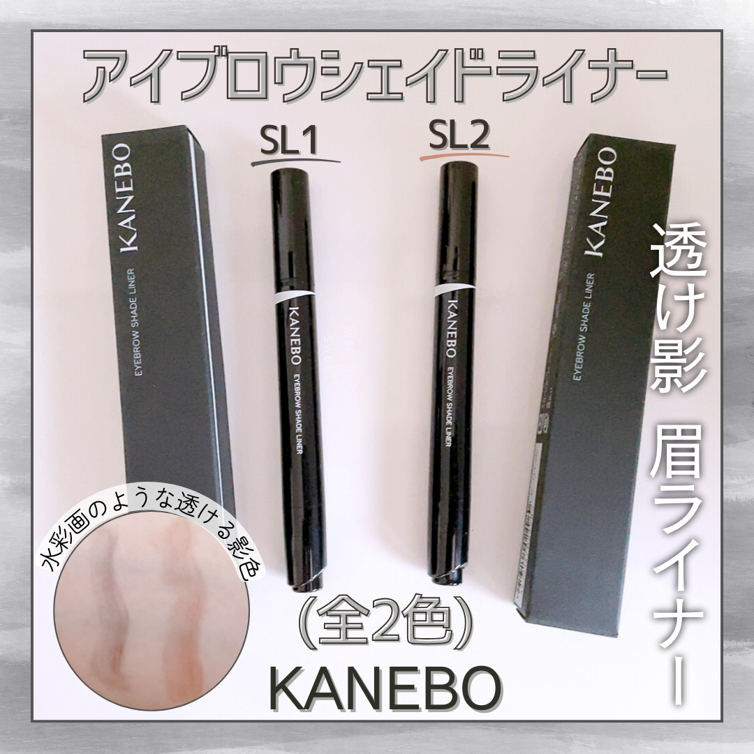 カネボウ アイブロウシェイドライナー SL1 Grayish Shade/KANEBO/リキッドアイブロウを使ったクチコミ（1枚目）
