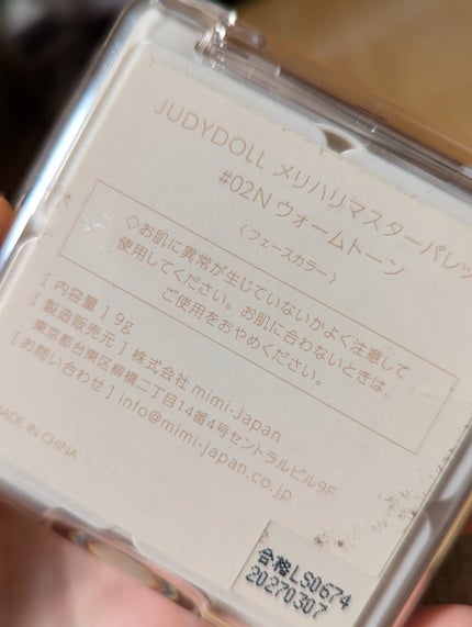 JUDYDOLL メリハリマスターパレット/JUDYDOLL/パウダーハイライトを使ったクチコミ(3枚目)