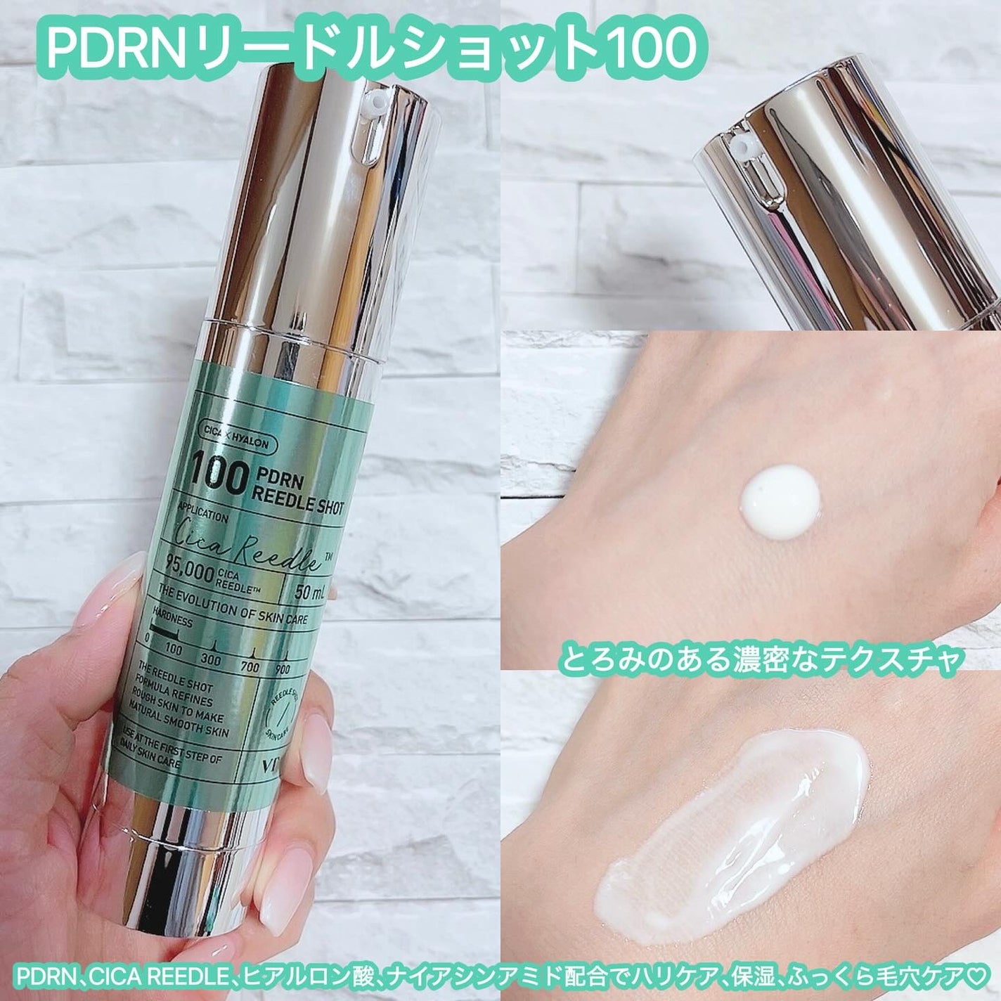 PDRN+リードルS 100/VT/美容液を使ったクチコミ(2枚目)