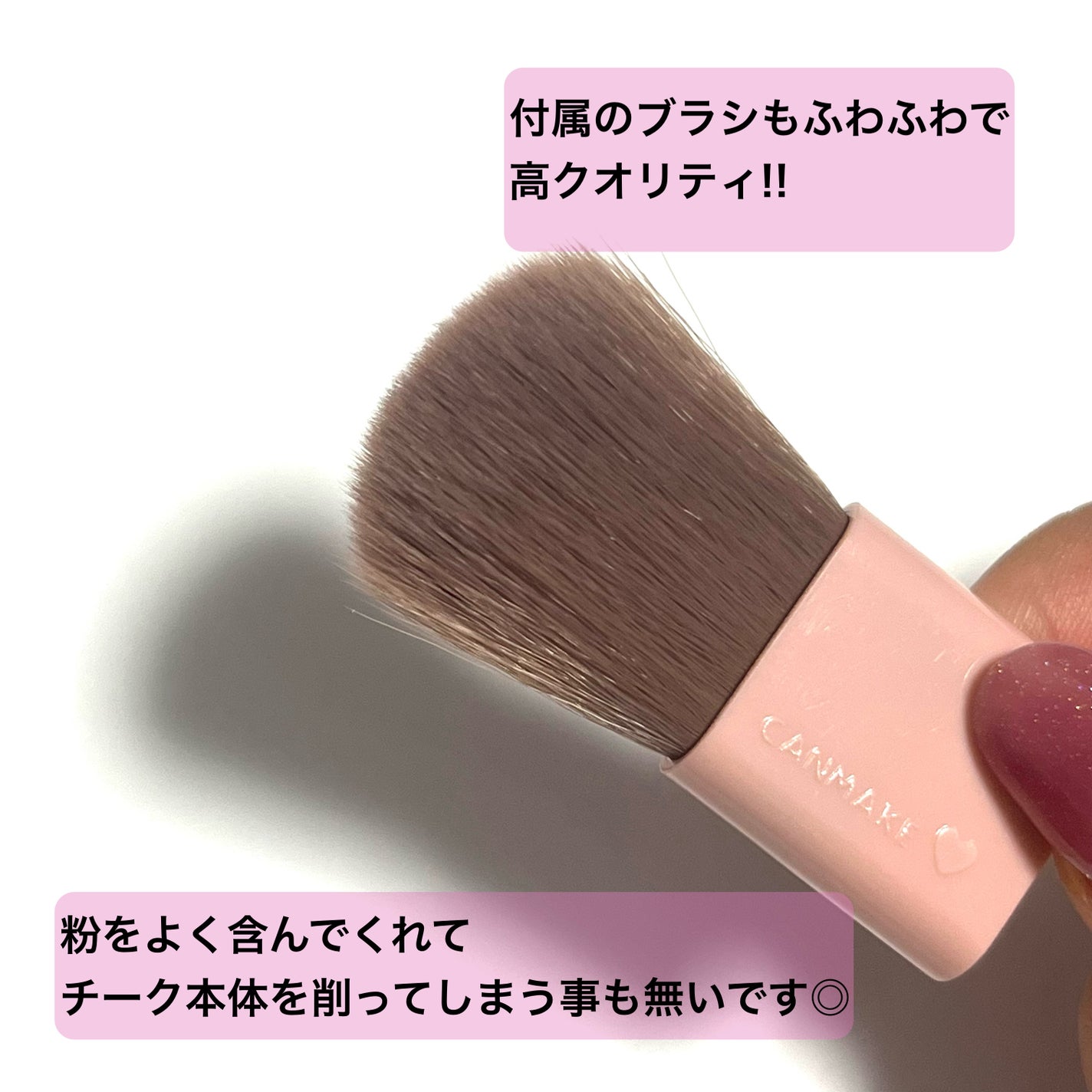 パウダーチークス/キャンメイク/パウダーチークを使ったクチコミ(3枚目)