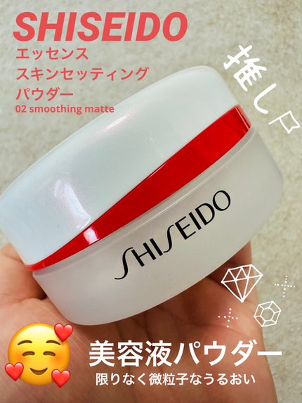 SHISEIDO エッセンス スキンセッティング パウダー/SHISEIDO/ルースパウダーを使ったクチコミ(1枚目)