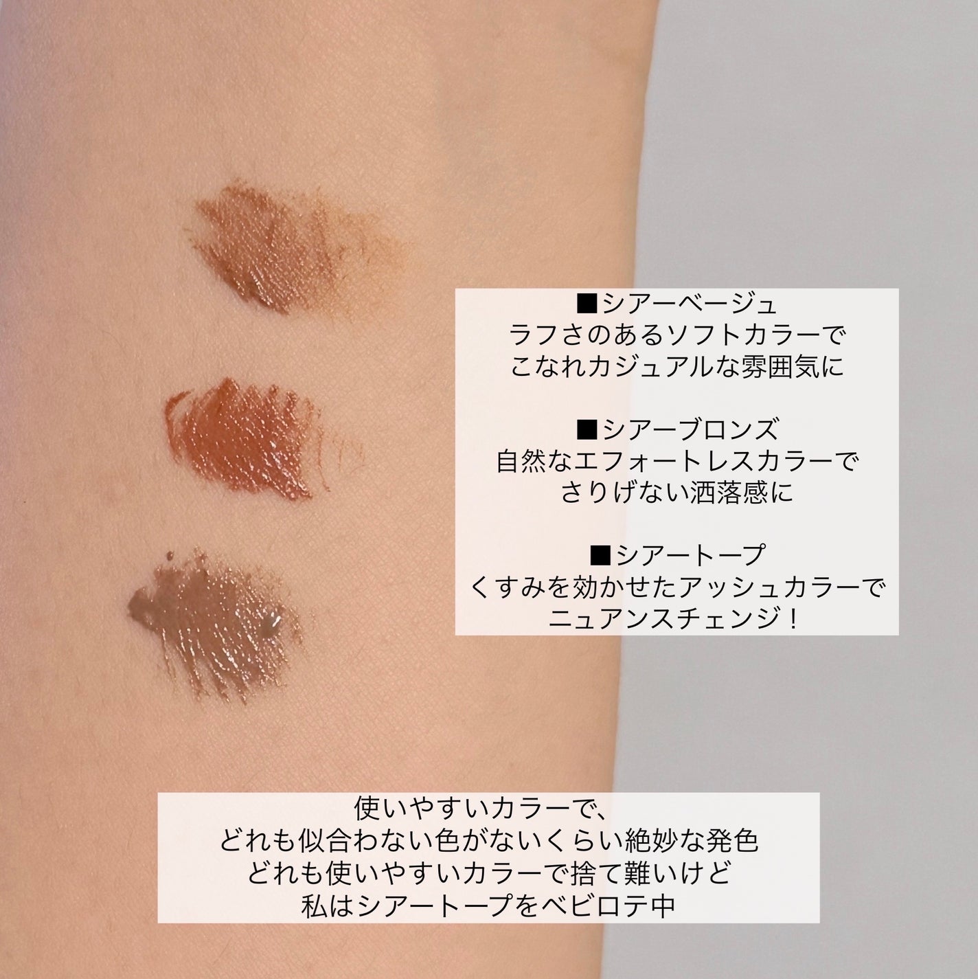 シアーカラーブロウ/デジャヴュ/眉マスカラを使ったクチコミ(4枚目)