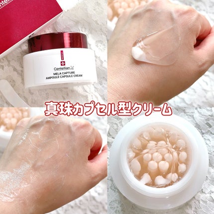 さくら on LIPS 「お肌の色ムラ、くすみ*が気になる人、トーンケアしたい人に🫶セン..」(1枚目)