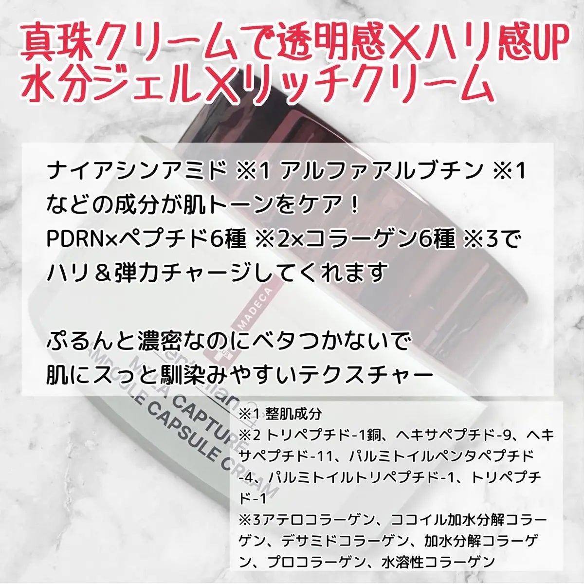 メラキャプチャーアンプルカプセルクリーム/センテリアン24/フェイスクリームを使ったクチコミ(2枚目)