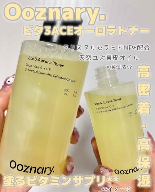 ビタ3オーロラトナー/オーズナリー/化粧水を使ったクチコミ（1枚目）