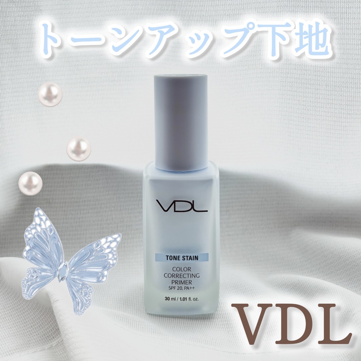 トーンステインカラーコレクティングプライマー/VDL/化粧下地を使ったクチコミ（1枚目）