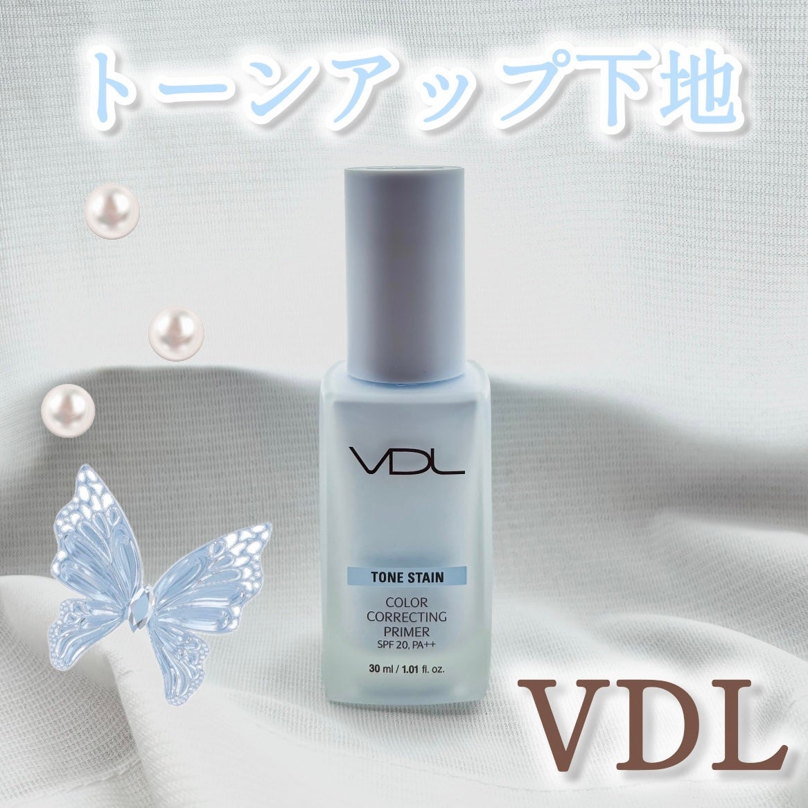 トーンステインカラーコレクティングプライマー/VDL/化粧下地を使ったクチコミ(1枚目)