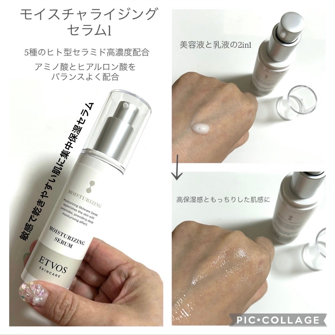 モイスチャライジングローション/エトヴォス/化粧水を使ったクチコミ(3枚目)