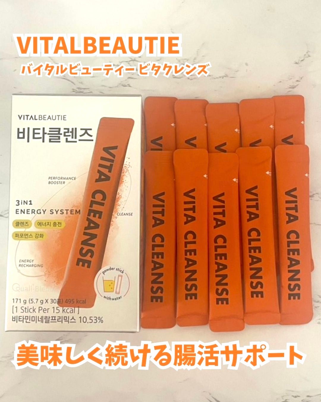 ビタクレンズ/VITALBEAUTIE/美容サプリメントを使ったクチコミ(1枚目)